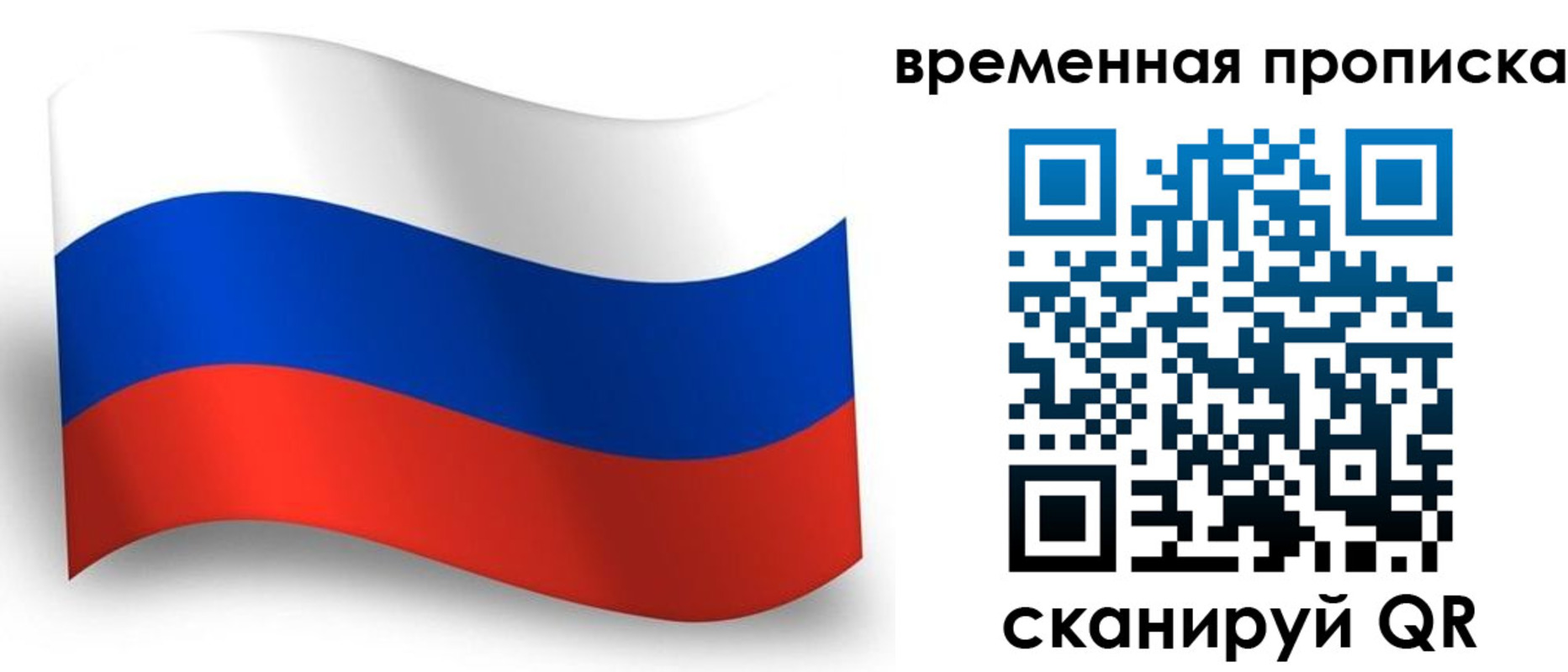 прописка от собственника в Рязанской области