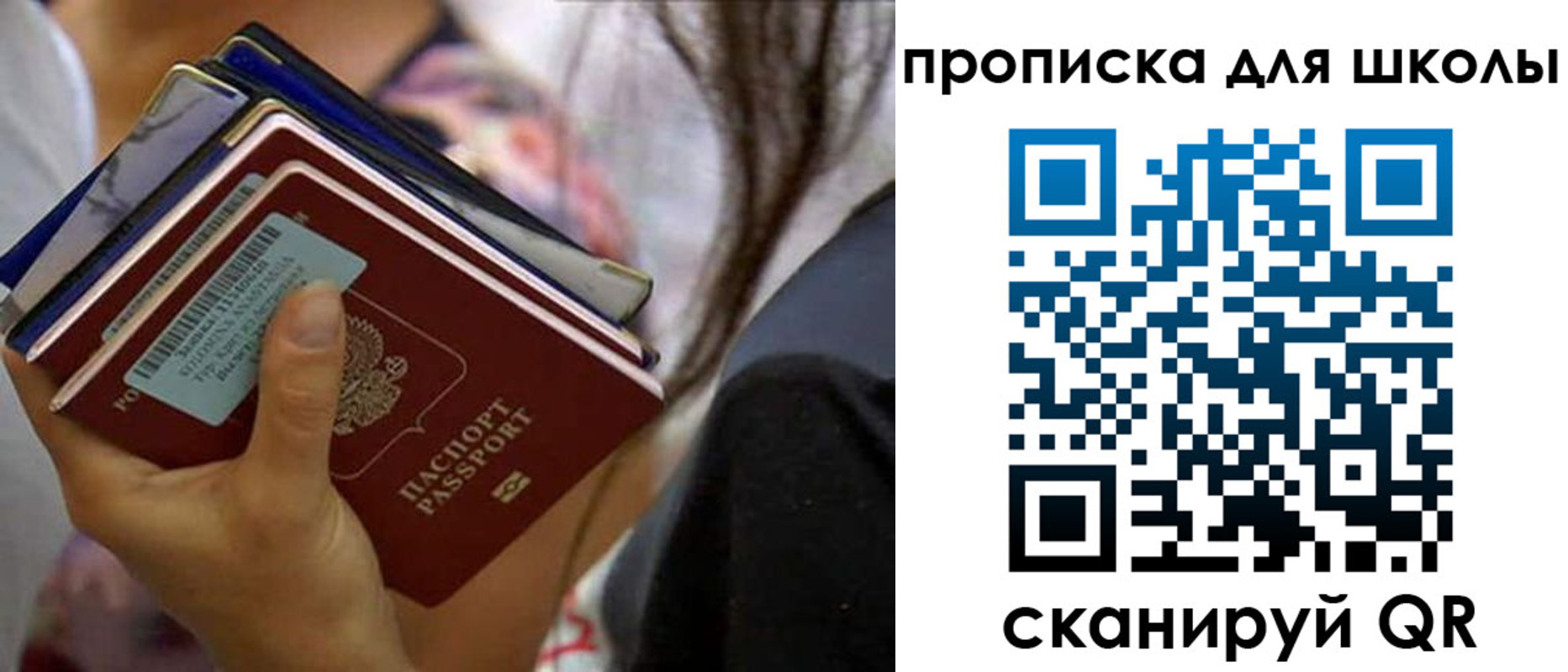временная регистрация недорого в Рязанской области