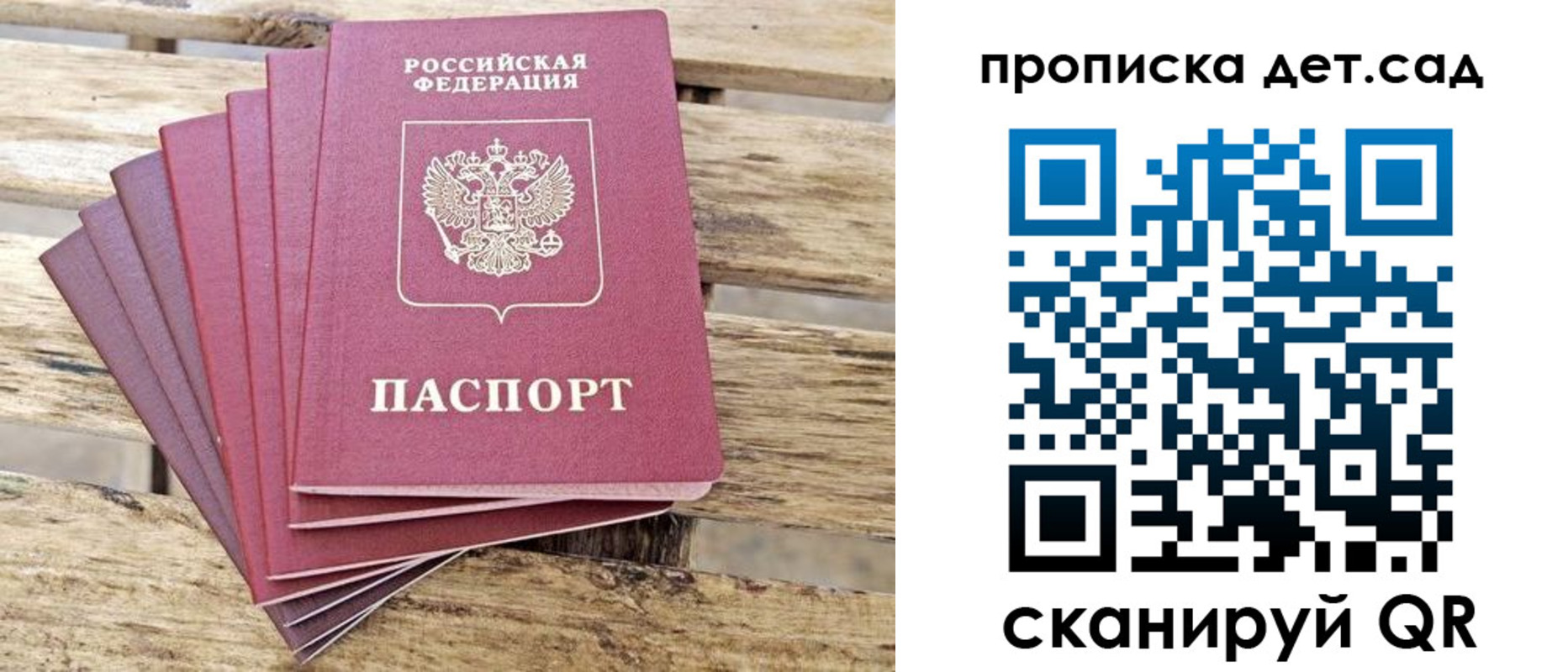 прописка штамп в Рязанской области