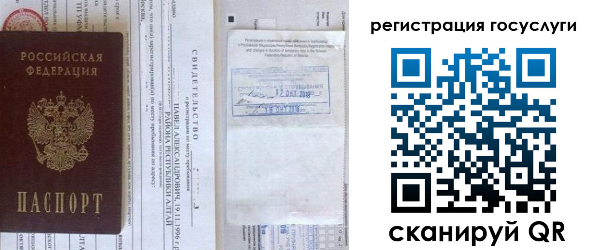 прописка иностранных граждан в Рязанской области